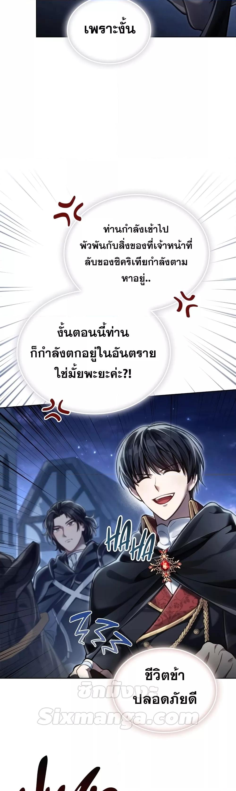 อ่านมังงะ Reborn as the Enemy Prince ตอนที่ 37/45.jpg