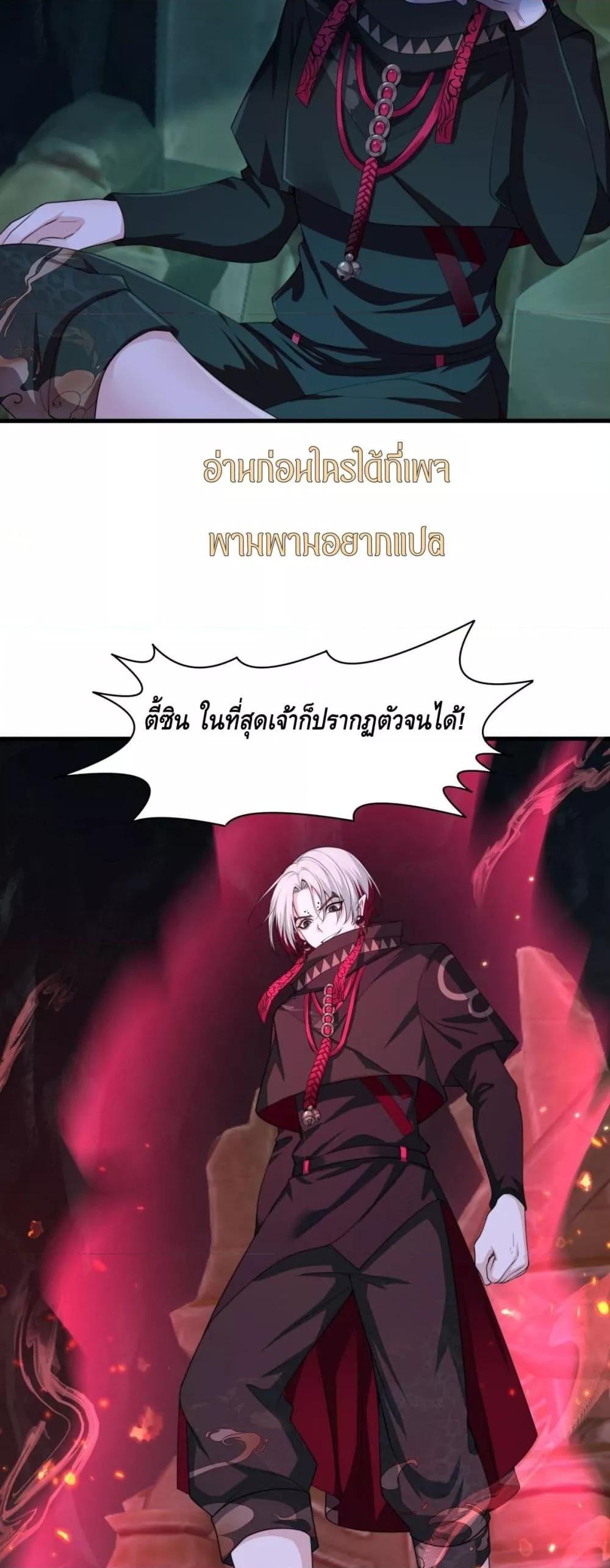 อ่านมังงะ Rebirth of King Zhou Not Being the Ultimate Villain ตอนที่ 13/45.jpg