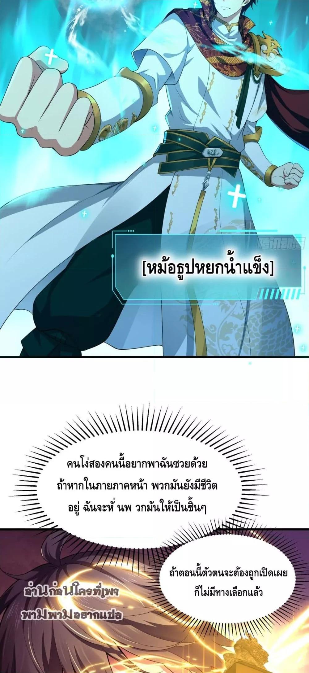 อ่านมังงะ Rebirth of King Zhou Not Being the Ultimate Villain ตอนที่ 12/45.jpg