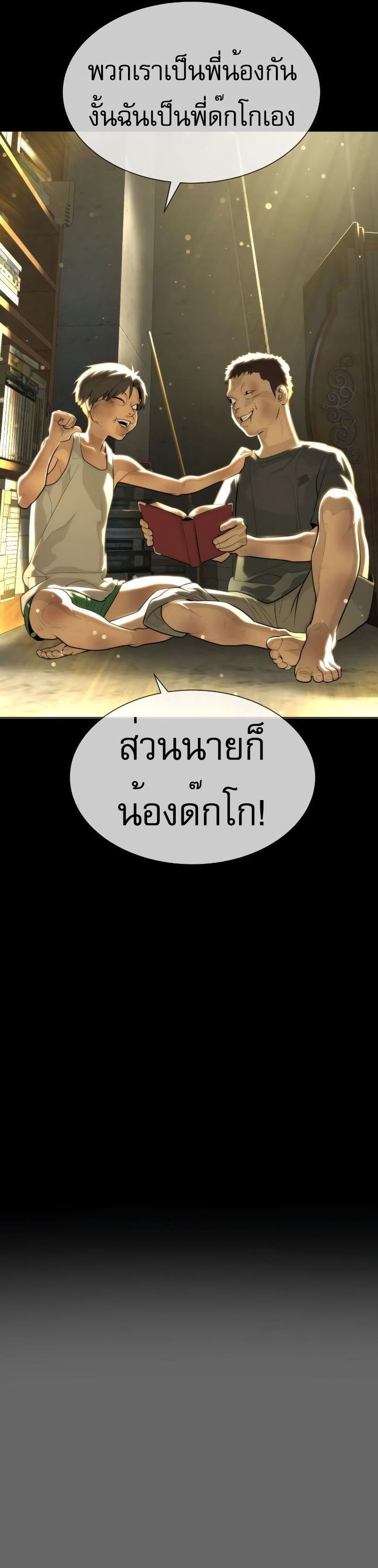 อ่านมังงะ Killer Peter ตอนที่ 52/45.jpg