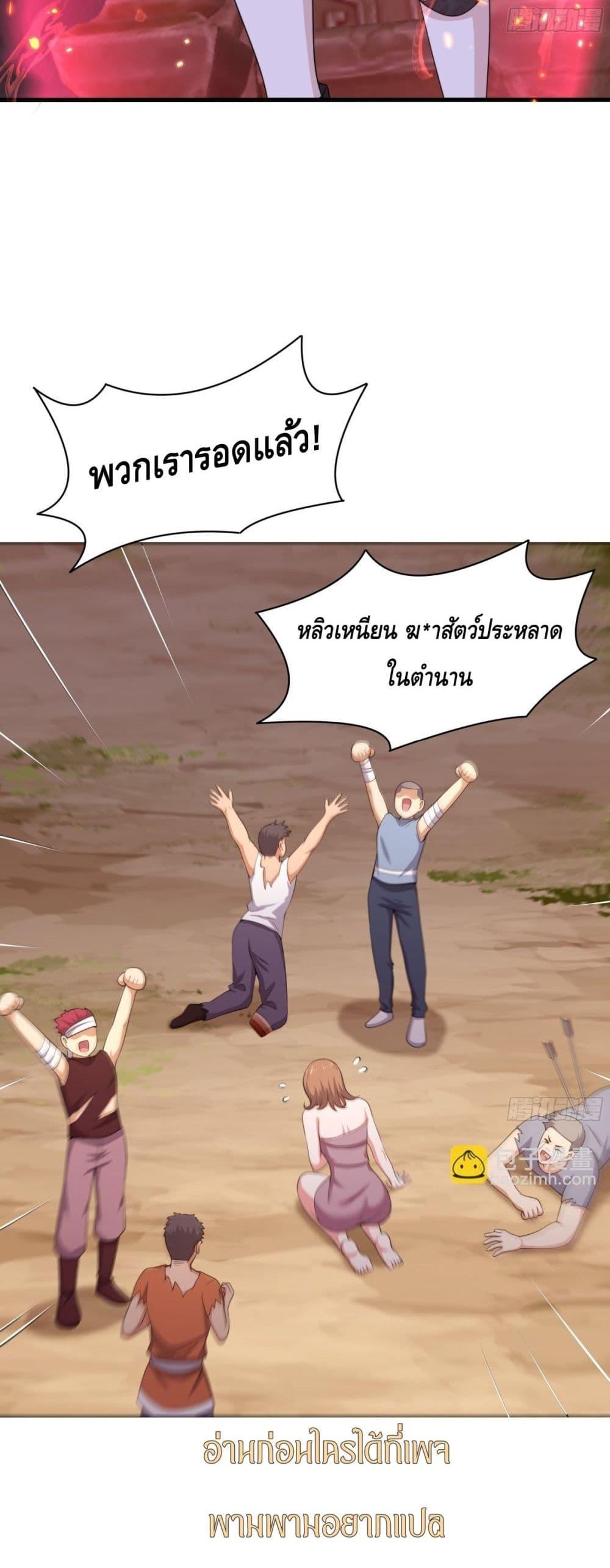 อ่านมังงะ Rebirth of King Zhou Not Being the Ultimate Villain ตอนที่ 13/46.jpg