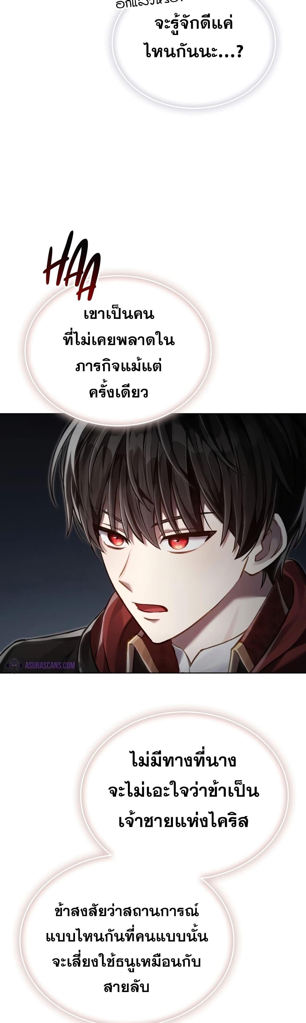 อ่านมังงะ Reborn as the Enemy Prince ตอนที่ 37/47.jpg