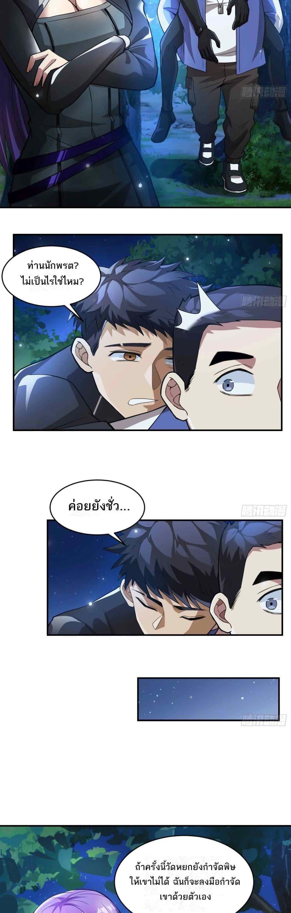 อ่านมังงะ The Creators ตอนที่ 28/4.jpg