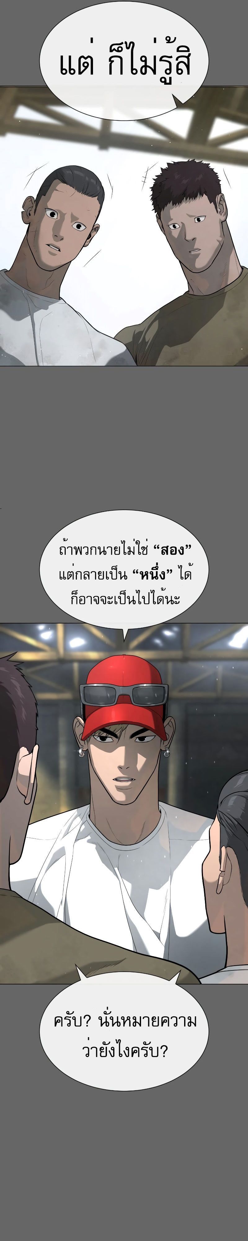 อ่านมังงะ Killer Peter ตอนที่ 52/47.jpg