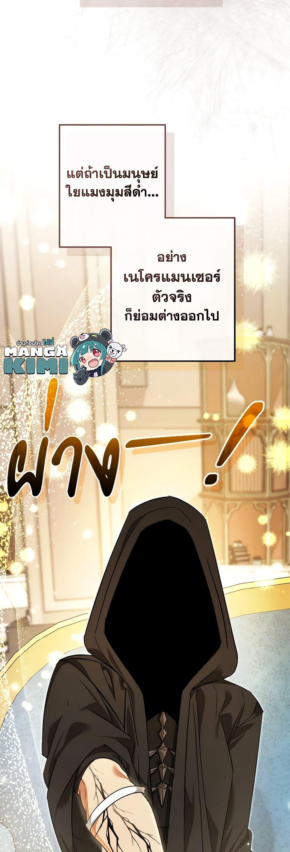 อ่านมังงะ Trash of the Count’s Family ตอนที่ 124/49.jpg