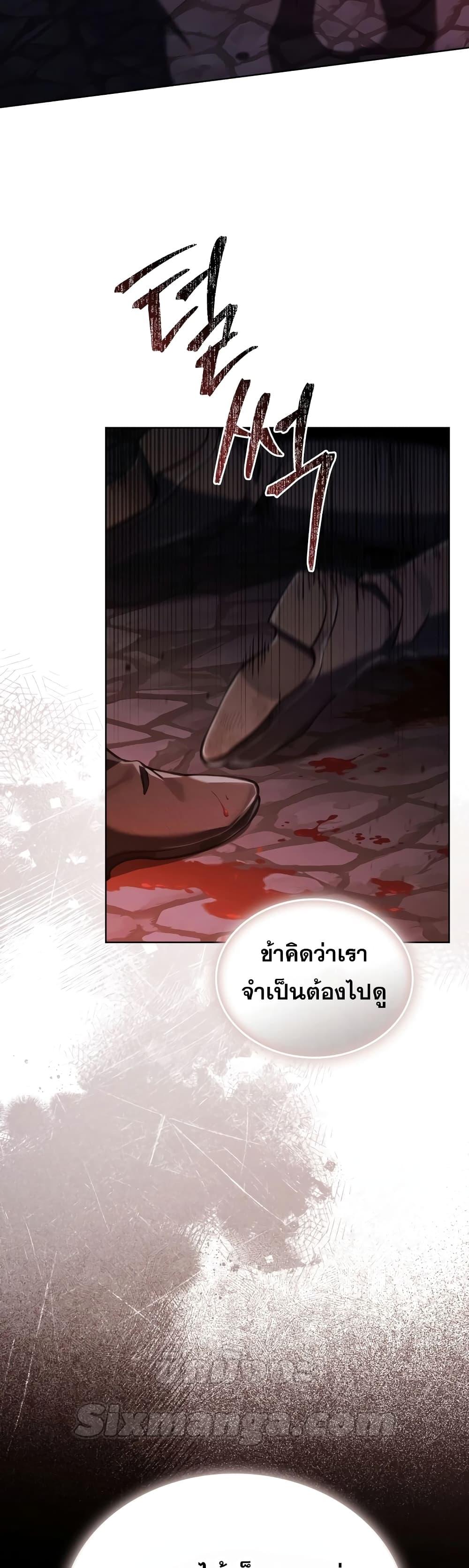 อ่านมังงะ Reborn as the Enemy Prince ตอนที่ 37/49.jpg