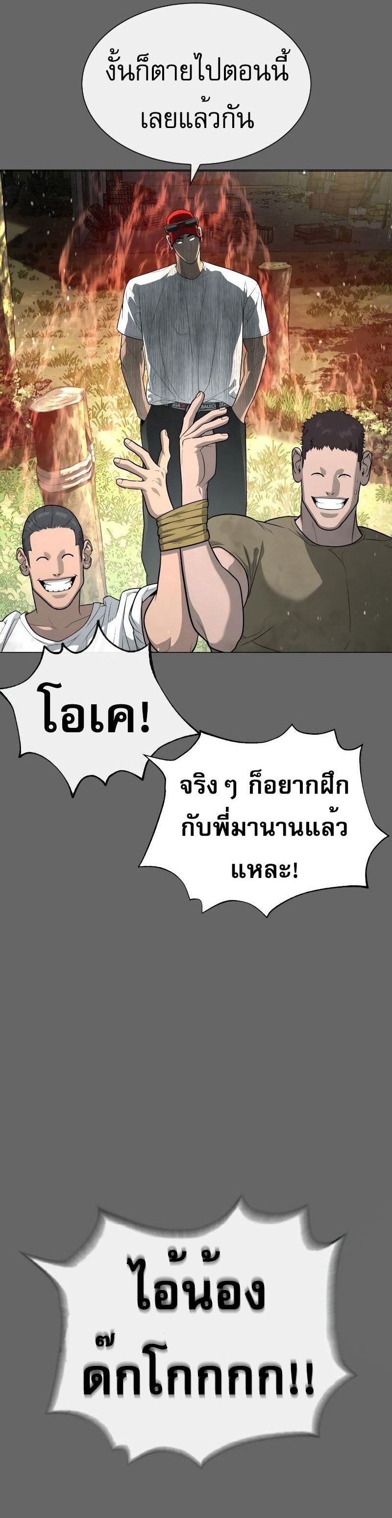 อ่านมังงะ Killer Peter ตอนที่ 52/49.jpg