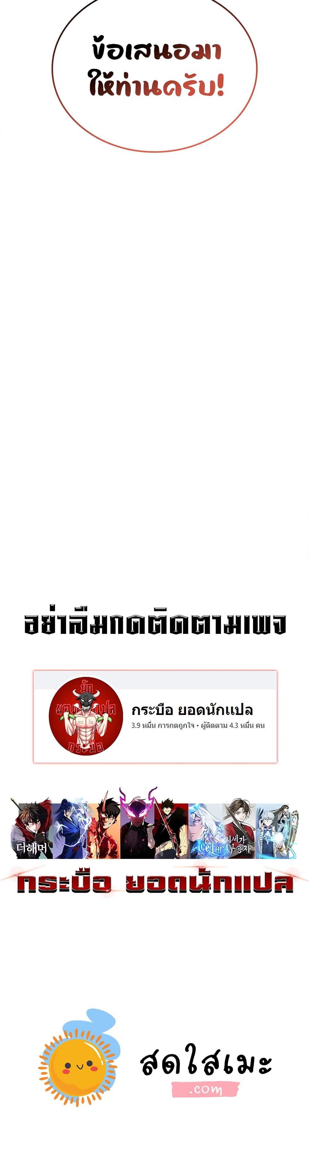 อ่านมังงะ Ice Lord ตอนที่ 5/49.jpg