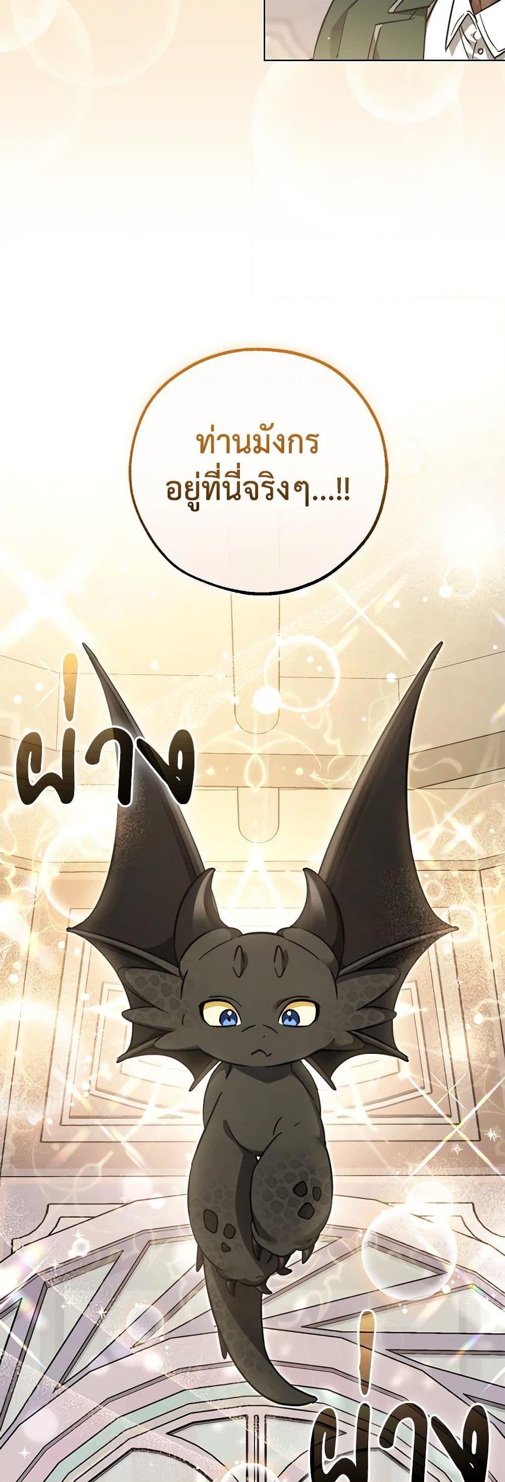 อ่านมังงะ Trash of the Count’s Family ตอนที่ 124/4.jpg