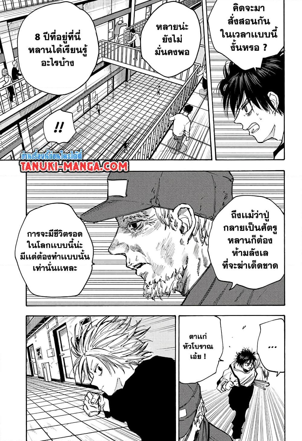 อ่านมังงะ Sakamoto Days ตอนที่ 93/4.jpg