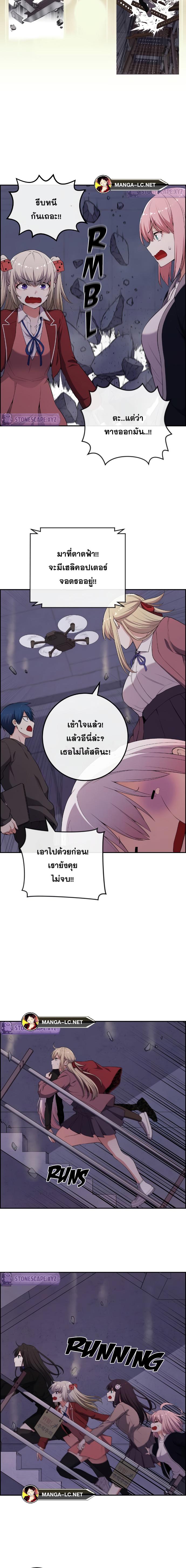 อ่านมังงะ Webtoon Character Na Kang Lim ตอนที่ 170/4.jpg