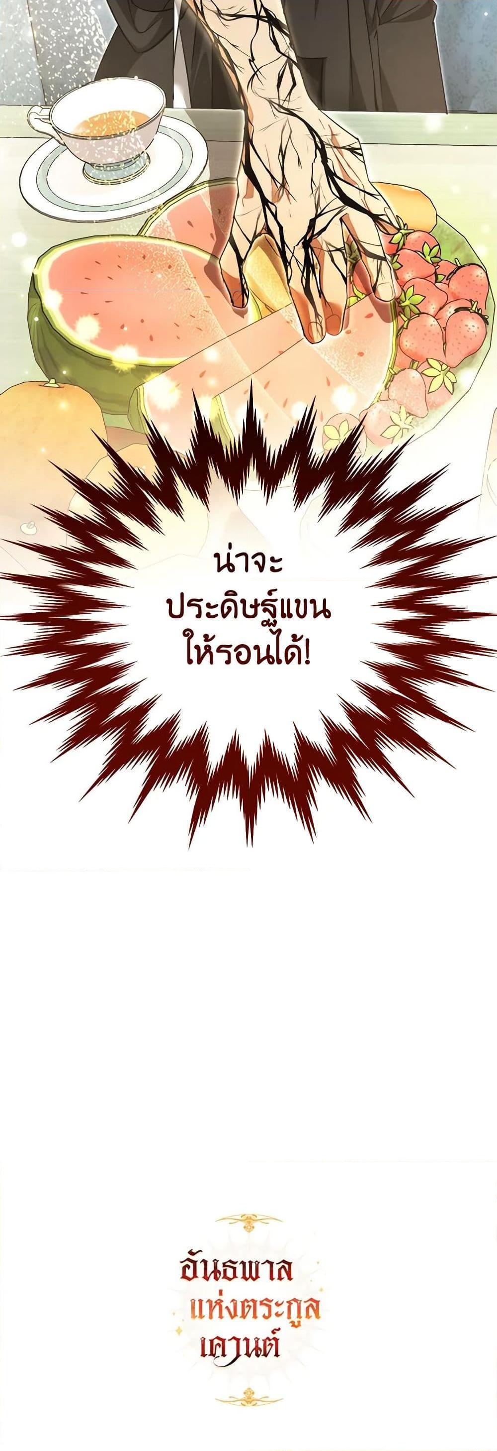 อ่านมังงะ Trash of the Count’s Family ตอนที่ 124/50.jpg