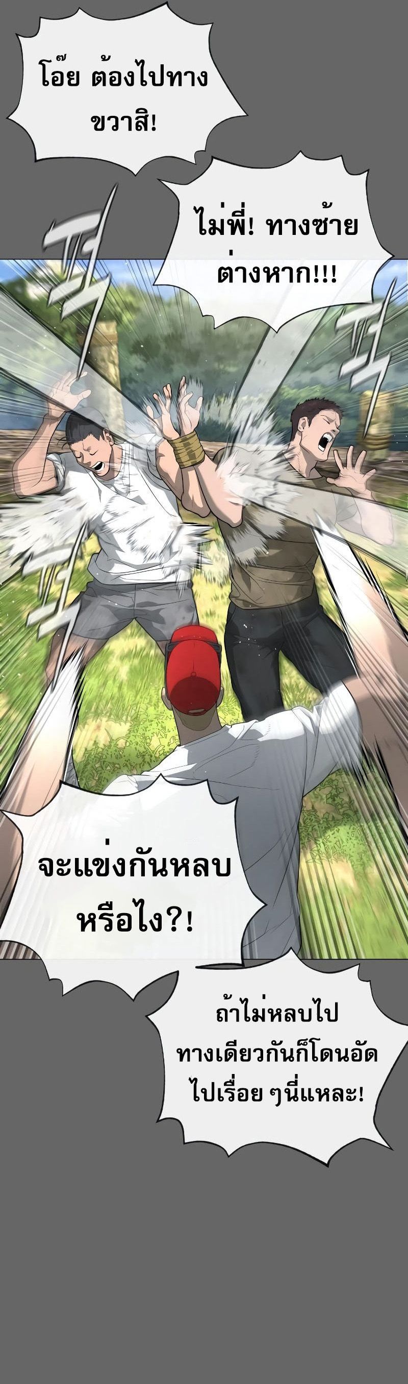 อ่านมังงะ Killer Peter ตอนที่ 52/51.jpg