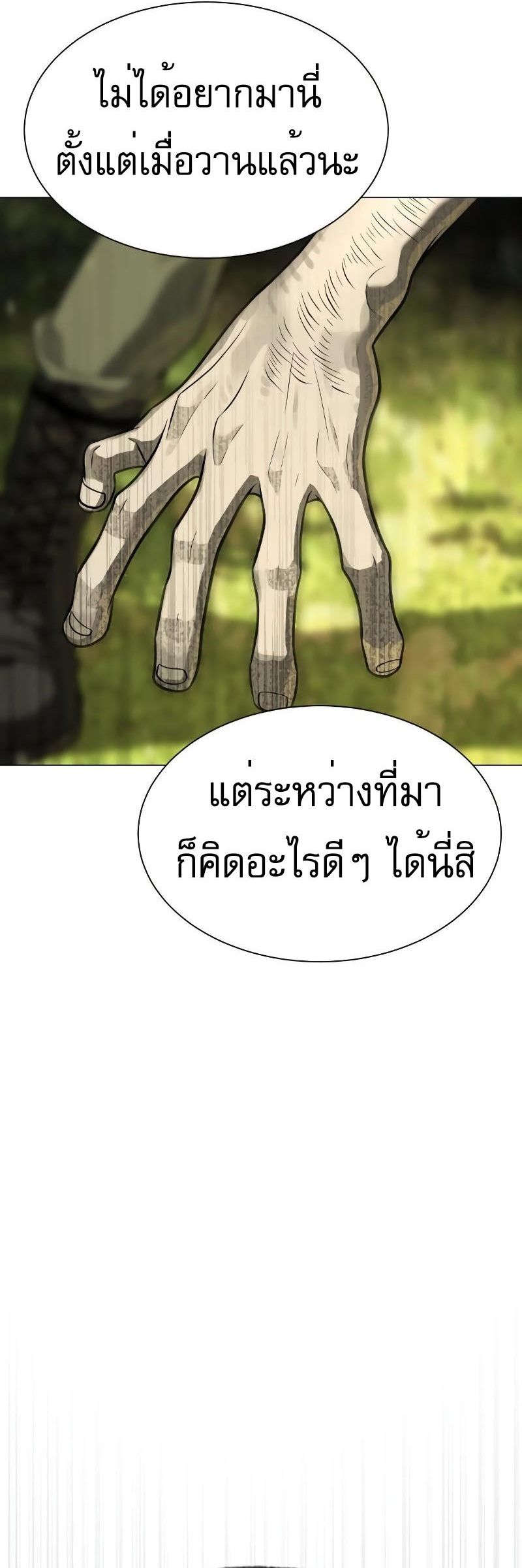 อ่านมังงะ Killer Peter ตอนที่ 52/5.jpg