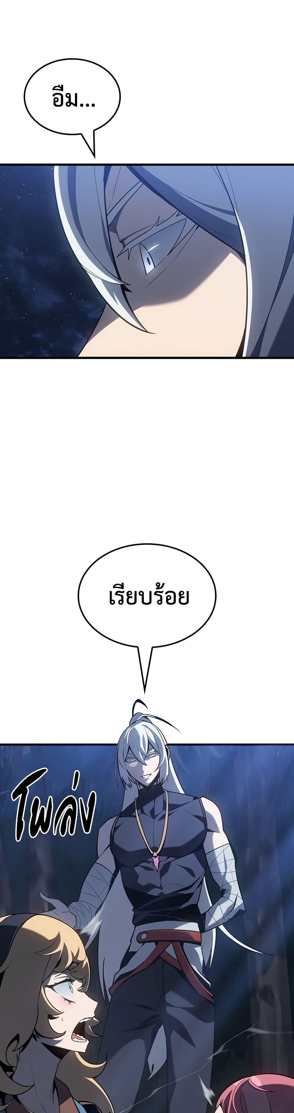 อ่านมังงะ Ice Lord ตอนที่ 5/5.jpg