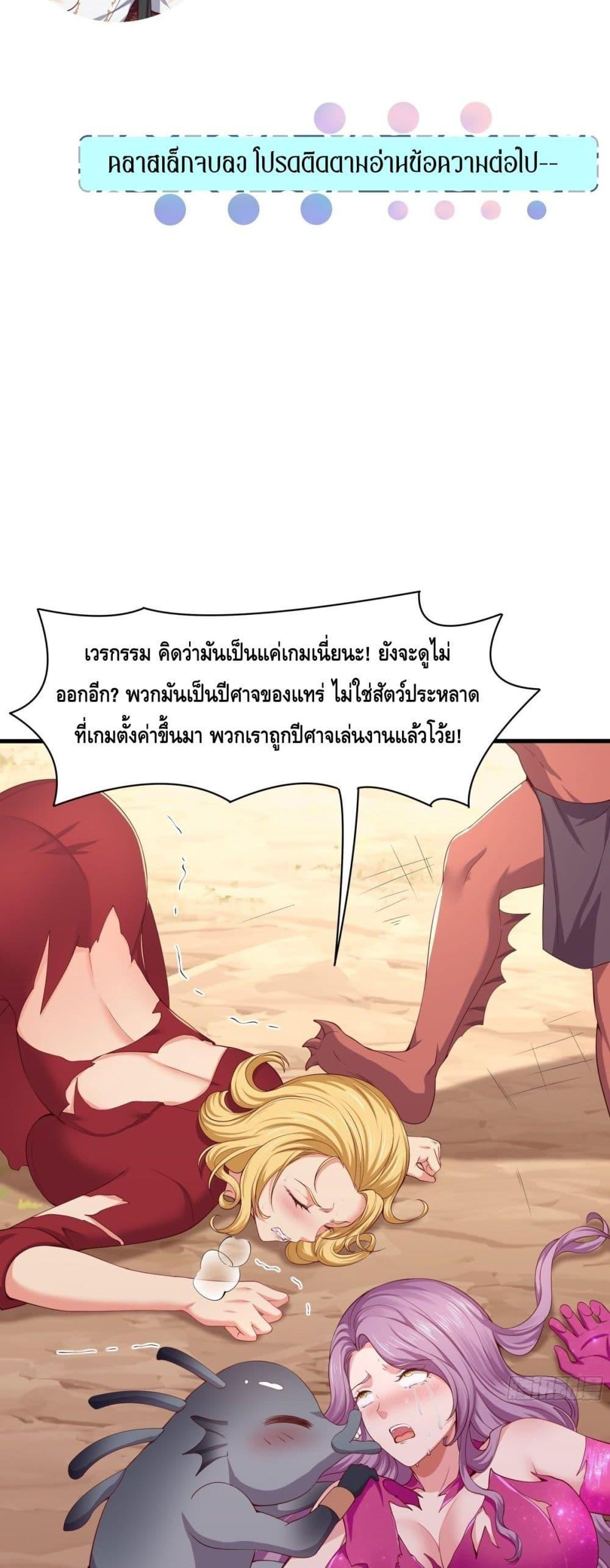 อ่านมังงะ Rebirth of King Zhou Not Being the Ultimate Villain ตอนที่ 13/5.jpg