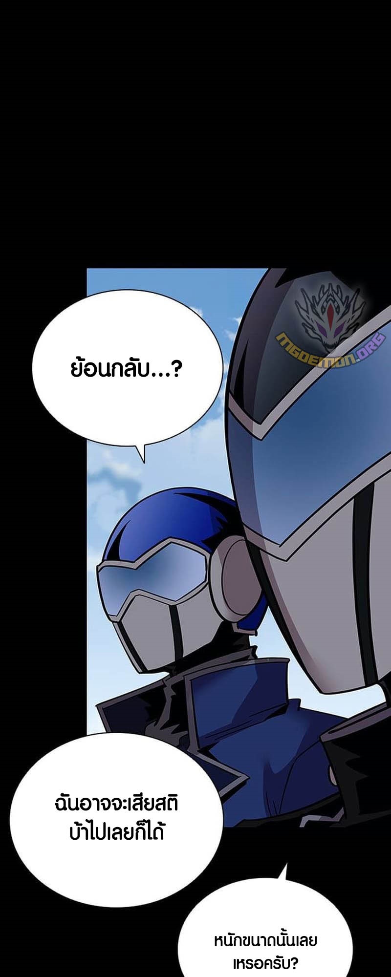 อ่านมังงะ Villain to Kill ตอนที่ 158/54.jpg