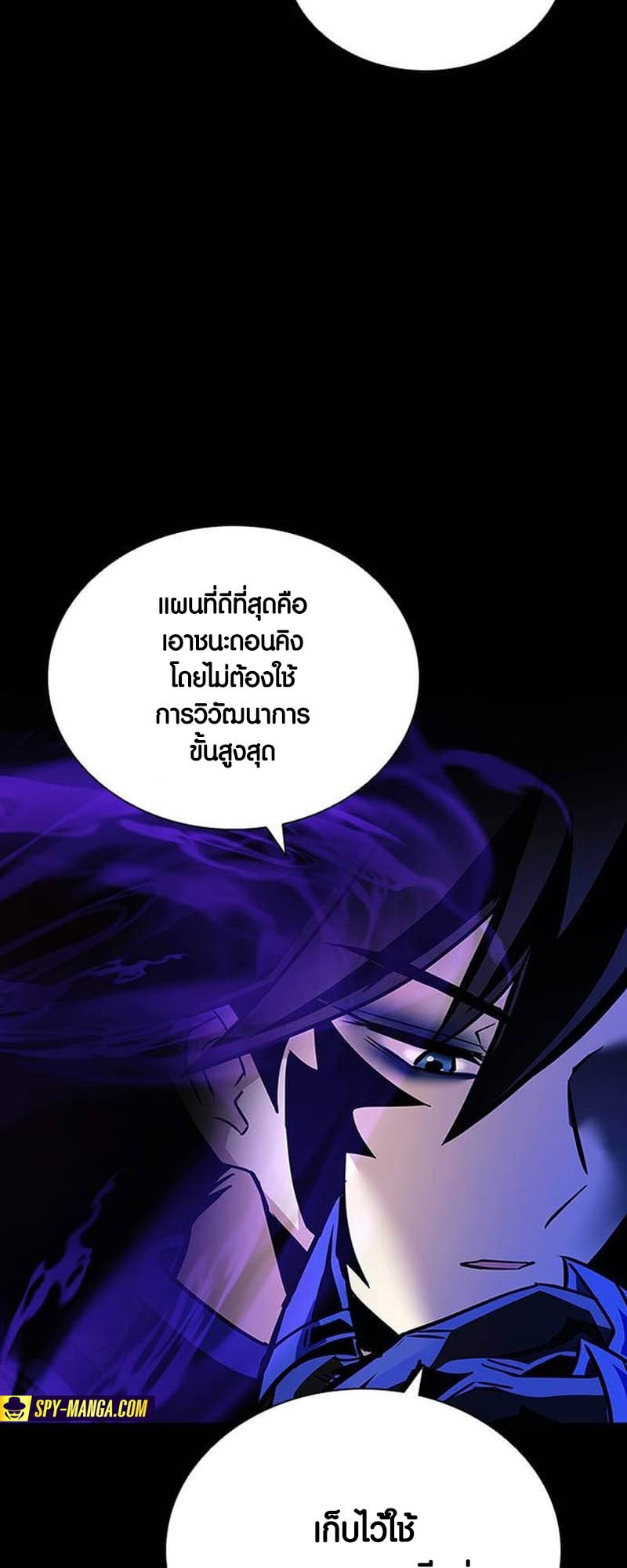 อ่านมังงะ Villain to Kill ตอนที่ 158/55.jpg