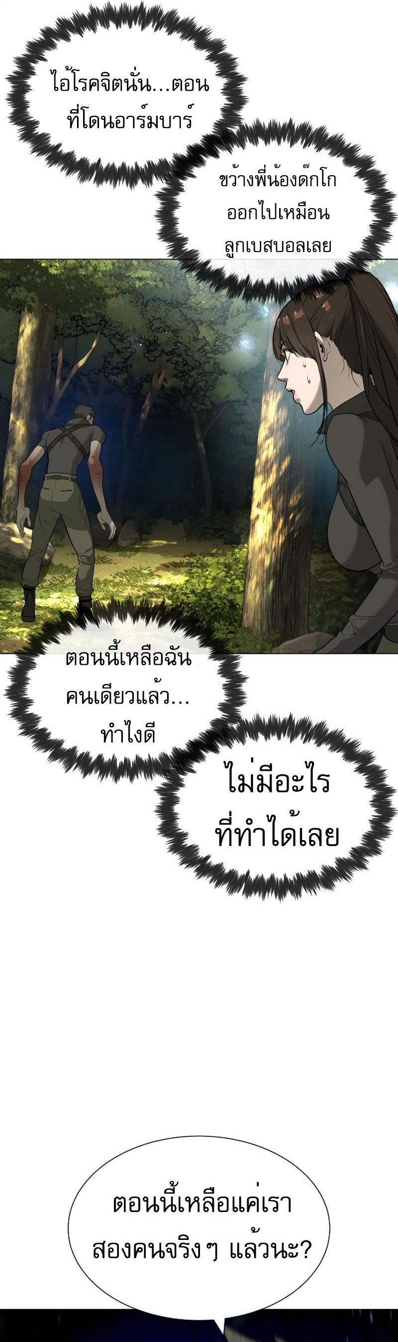 อ่านมังงะ Killer Peter ตอนที่ 52/56.jpg