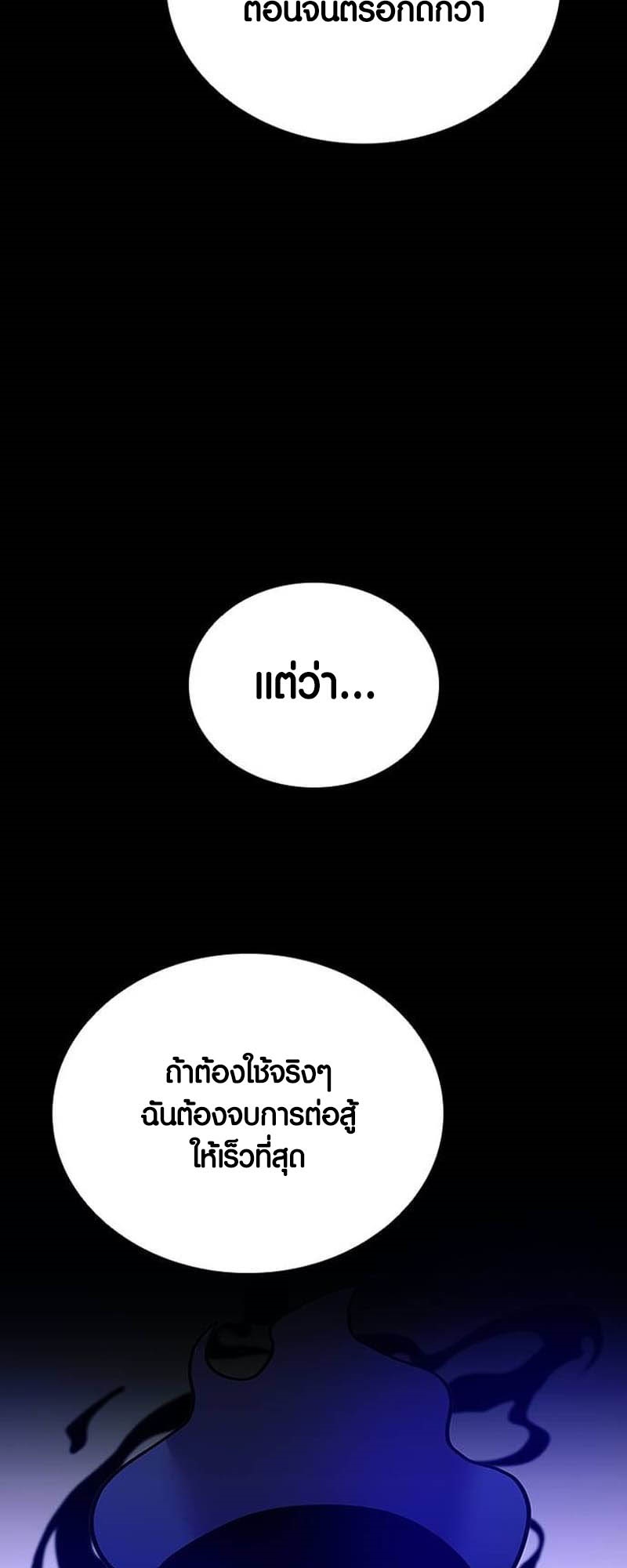 อ่านมังงะ Villain to Kill ตอนที่ 158/56.jpg