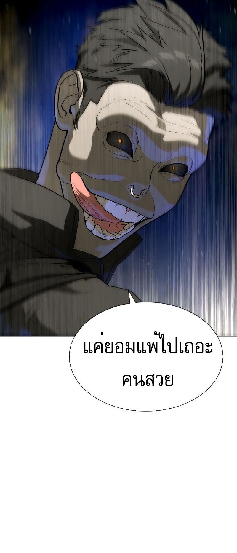 อ่านมังงะ Killer Peter ตอนที่ 52/57.jpg