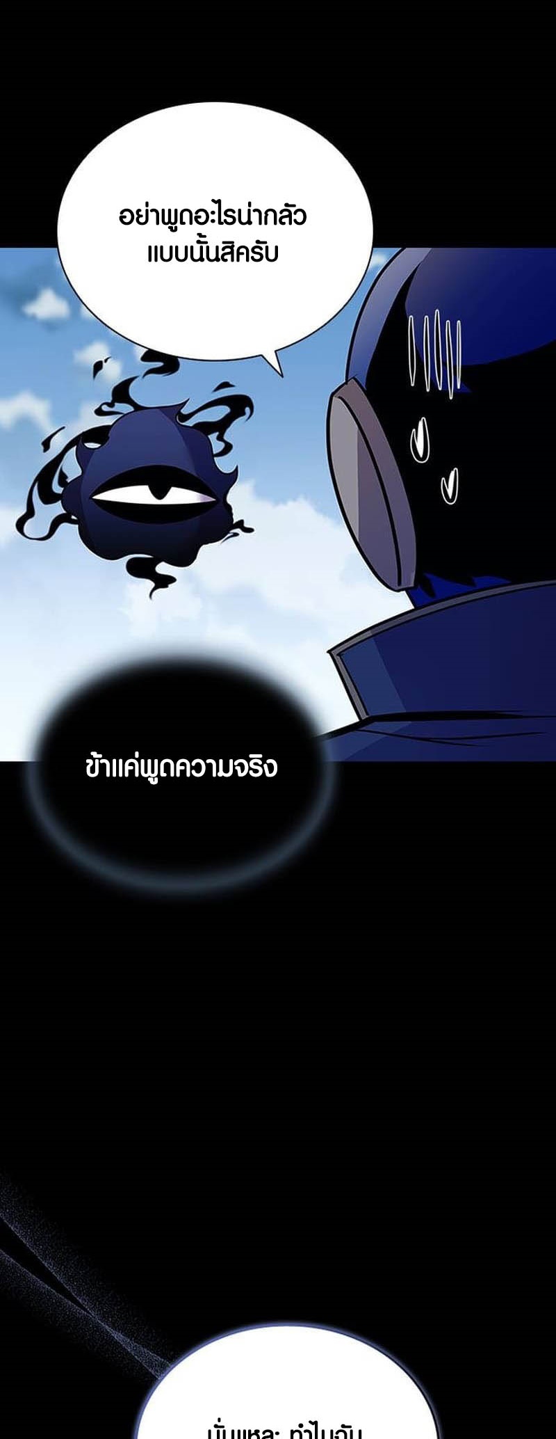 อ่านมังงะ Villain to Kill ตอนที่ 158/59.jpg