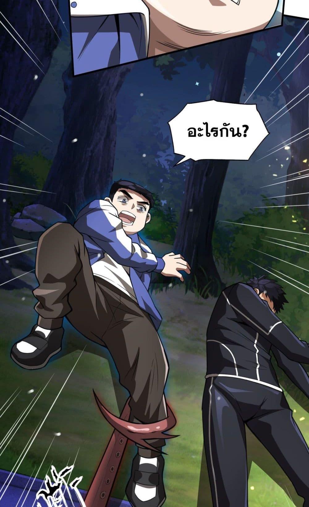 อ่านมังงะ The Creators ตอนที่ 27/5.jpg