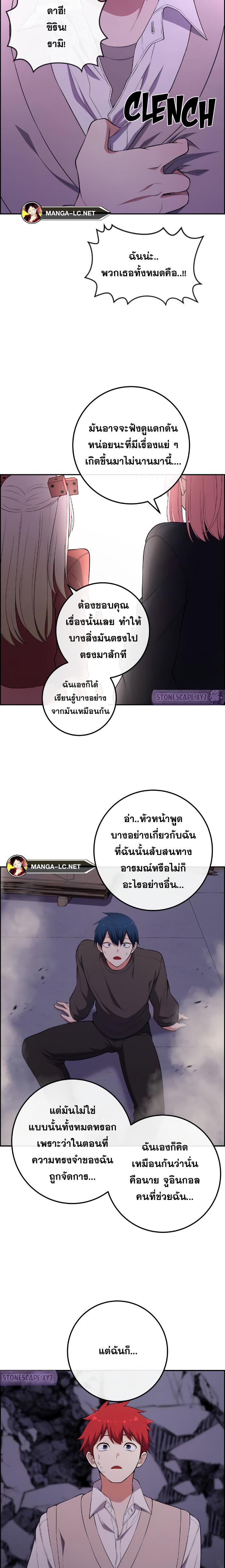 อ่านมังงะ Webtoon Character Na Kang Lim ตอนที่ 169/5.jpg