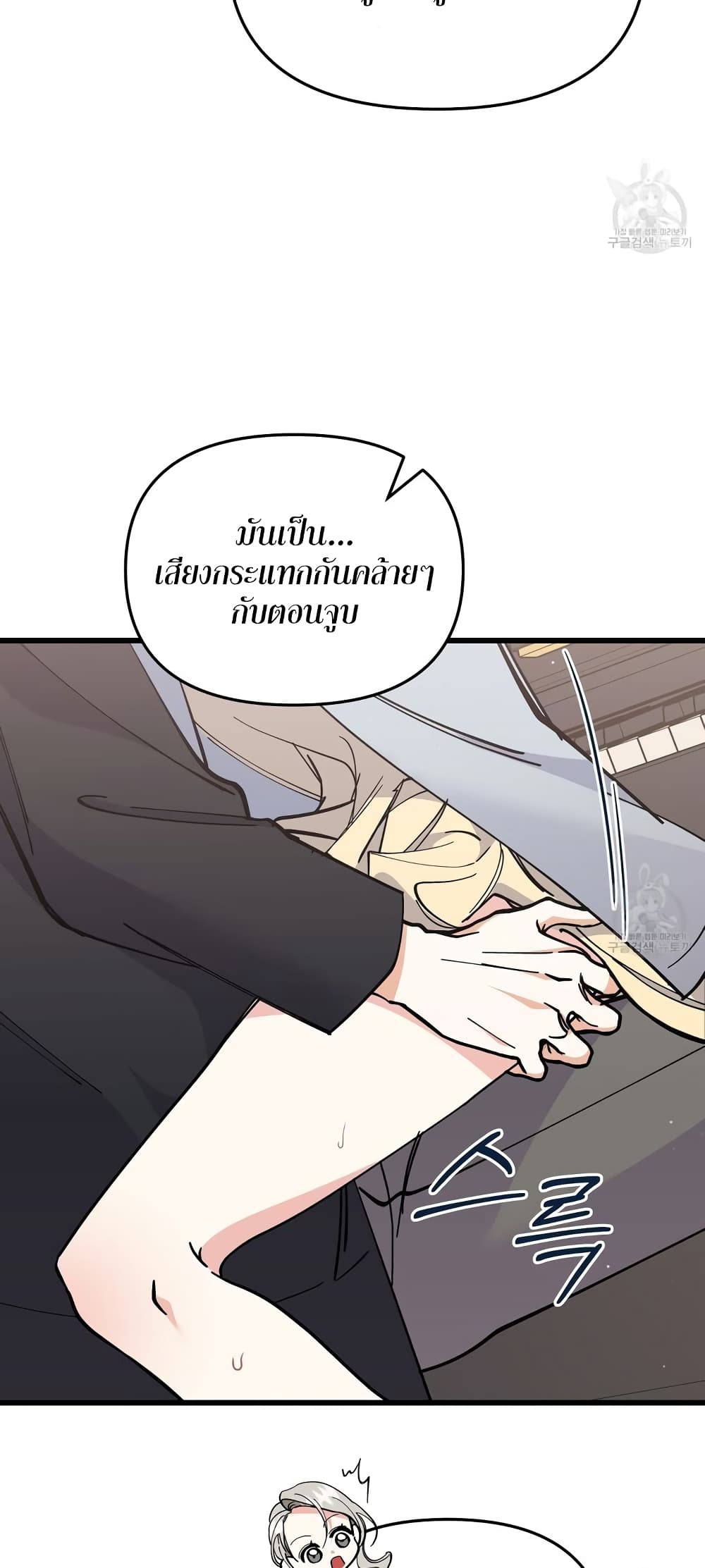 อ่านมังงะ Nasty Fever ตอนที่ 19/6.jpg