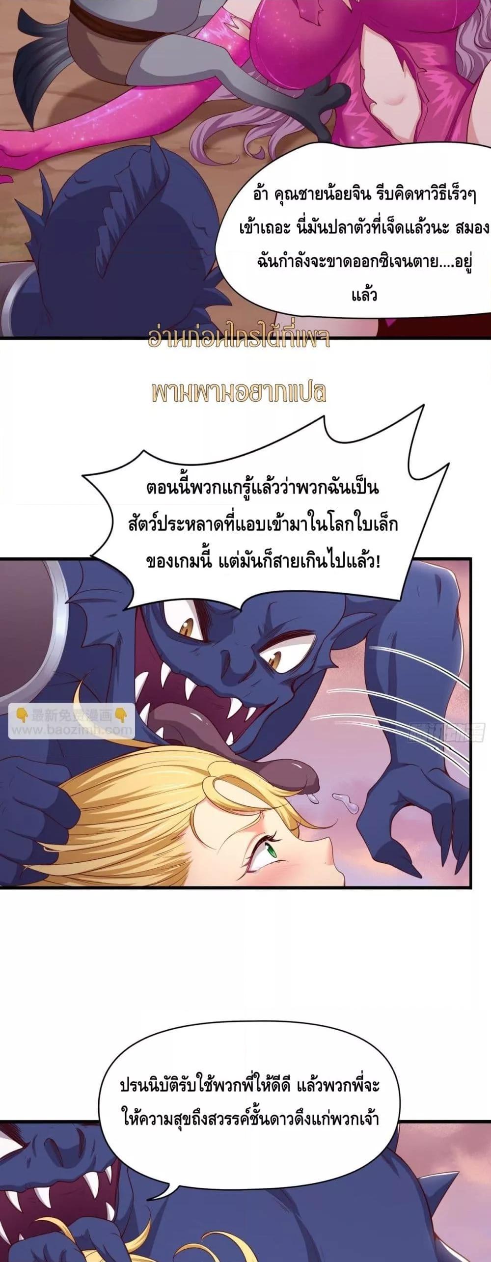 อ่านมังงะ Rebirth of King Zhou Not Being the Ultimate Villain ตอนที่ 13/6.jpg