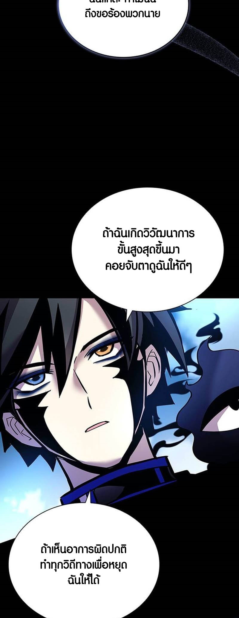 อ่านมังงะ Villain to Kill ตอนที่ 158/60.jpg