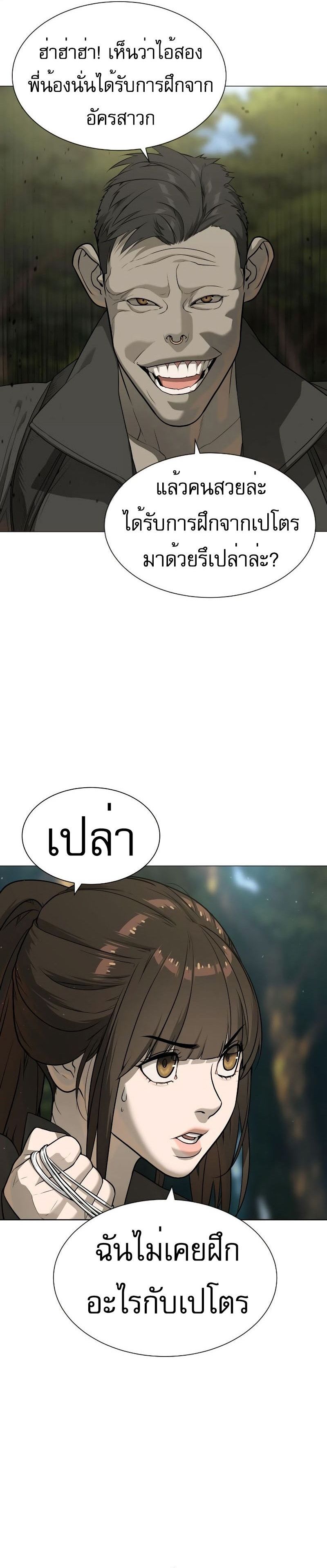 อ่านมังงะ Killer Peter ตอนที่ 52/61.jpg