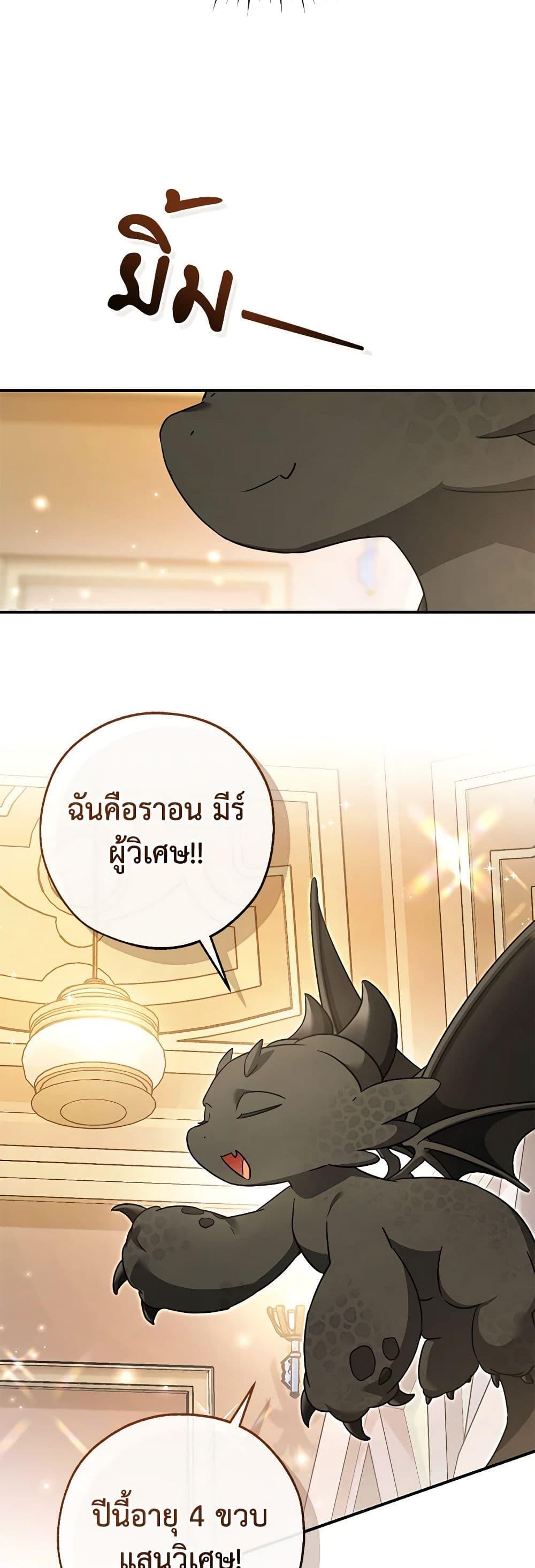 อ่านมังงะ Trash of the Count’s Family ตอนที่ 124/6.jpg