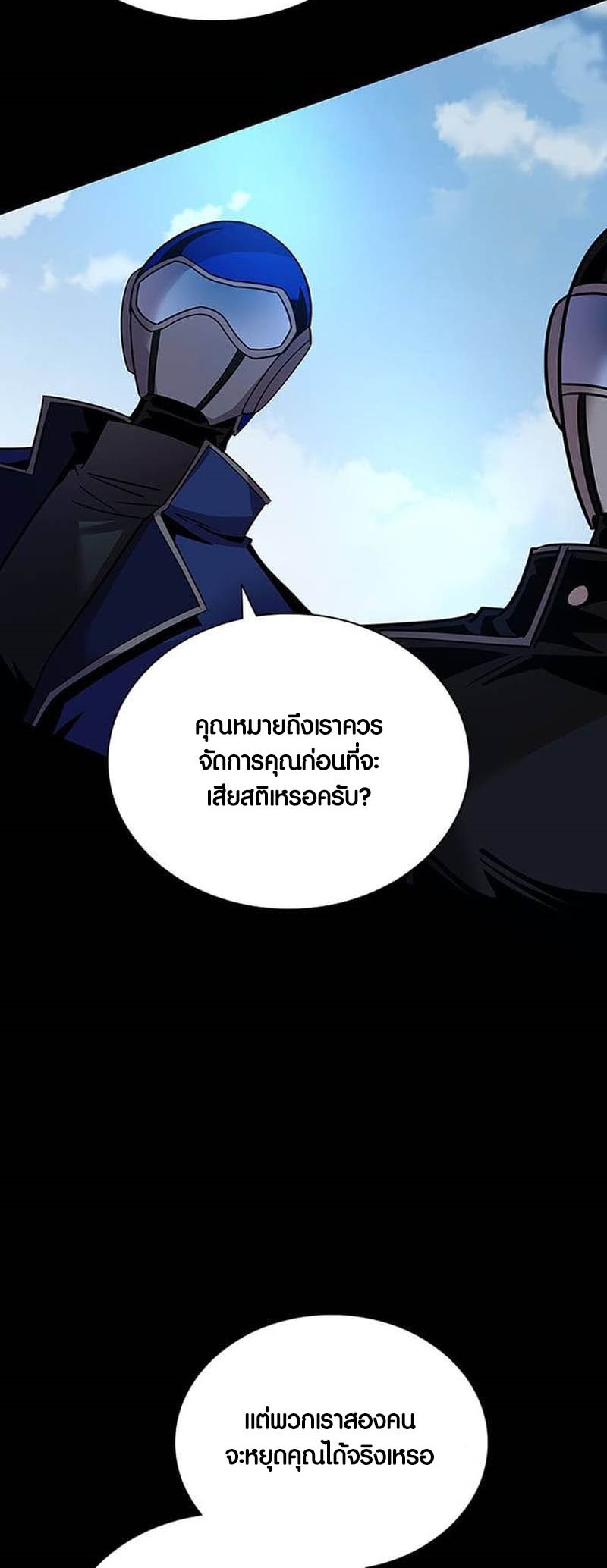 อ่านมังงะ Villain to Kill ตอนที่ 158/61.jpg