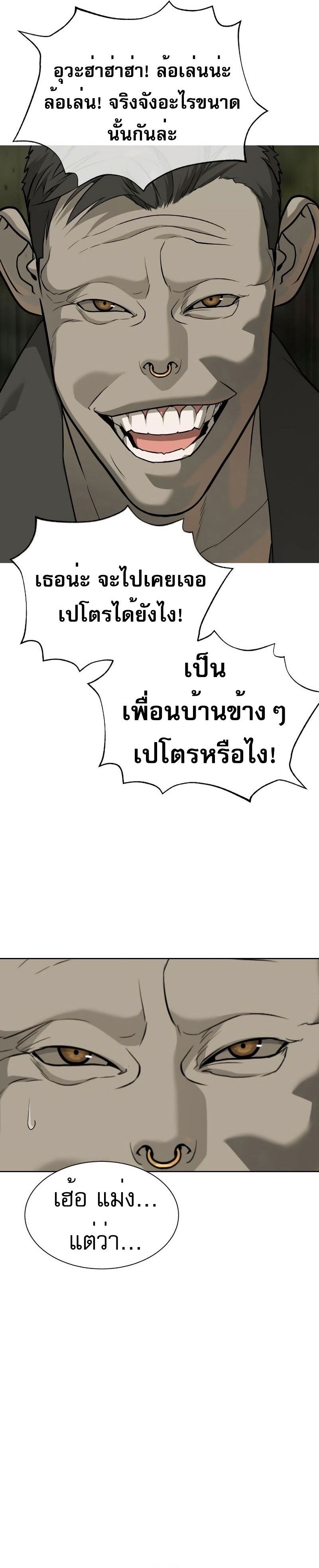 อ่านมังงะ Killer Peter ตอนที่ 52/62.jpg