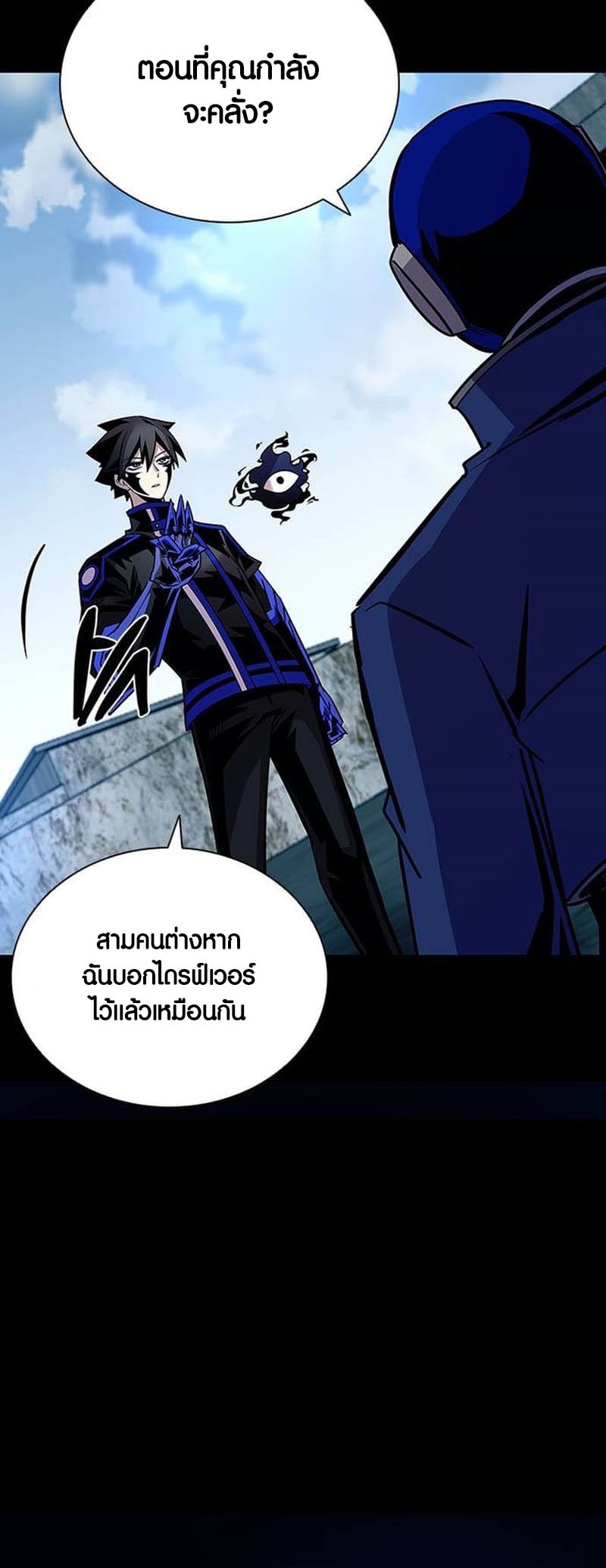 อ่านมังงะ Villain to Kill ตอนที่ 158/62.jpg