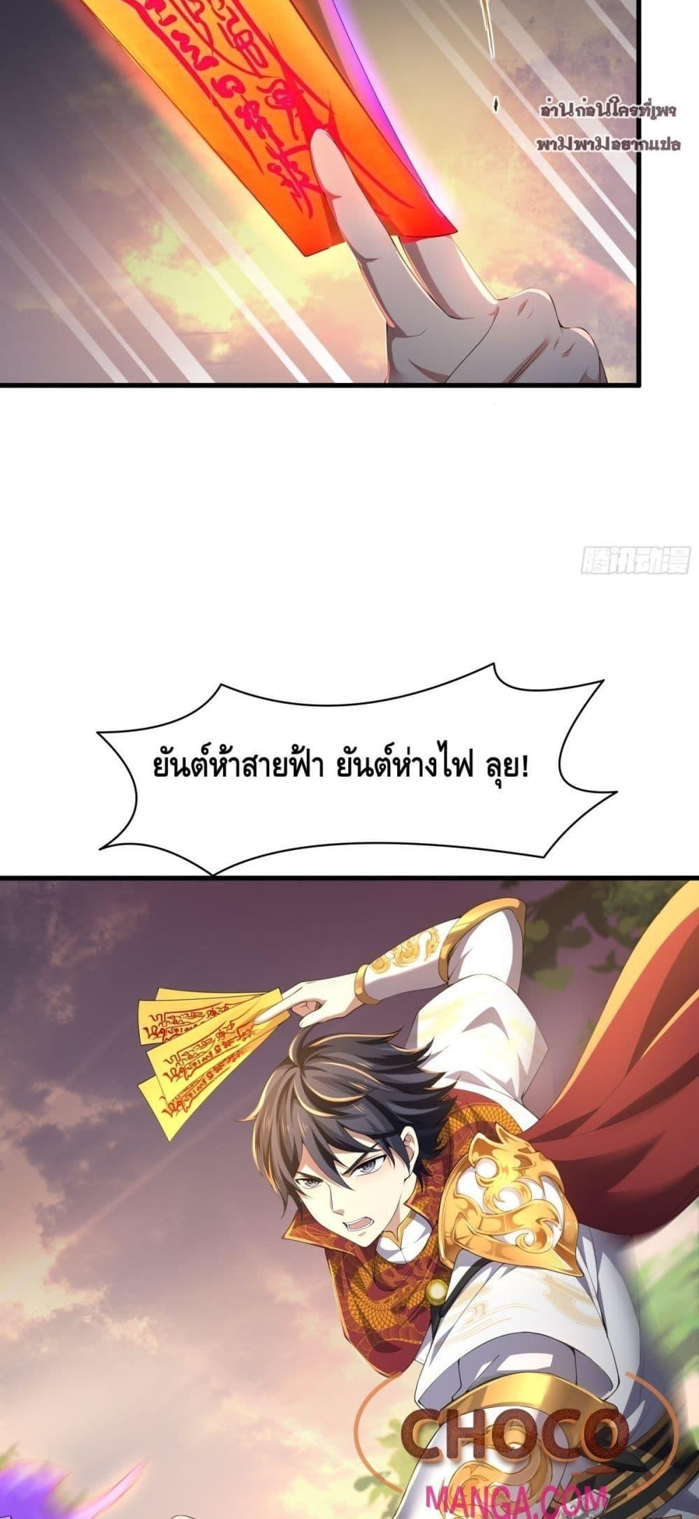 อ่านมังงะ Rebirth of King Zhou Not Being the Ultimate Villain ตอนที่ 12/6.jpg