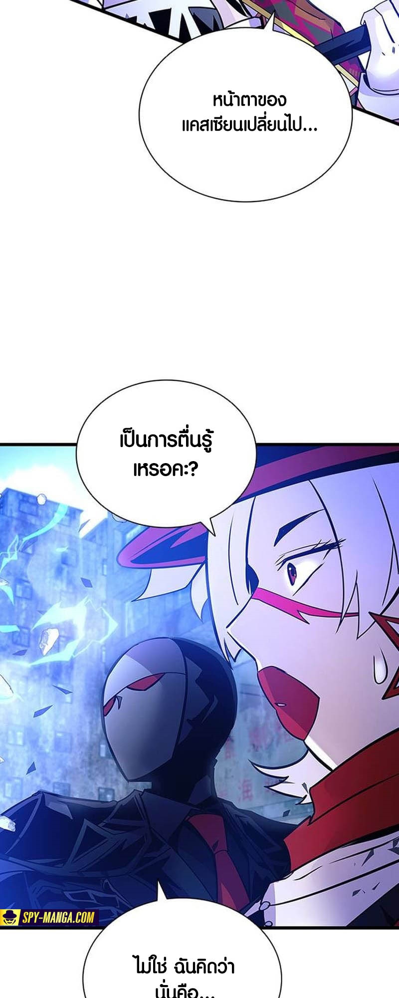 อ่านมังงะ Villain to Kill ตอนที่ 158/67.jpg