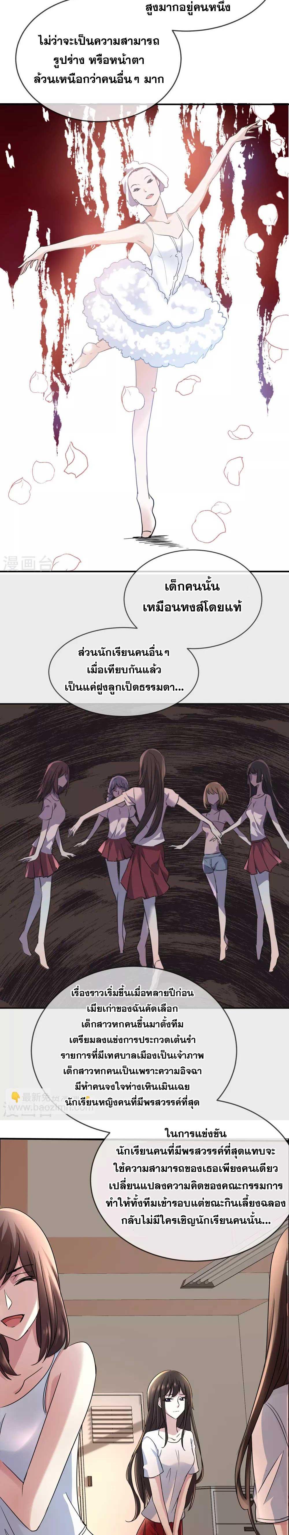 อ่านมังงะ My House of Horrors ตอนที่ 83/6.jpg