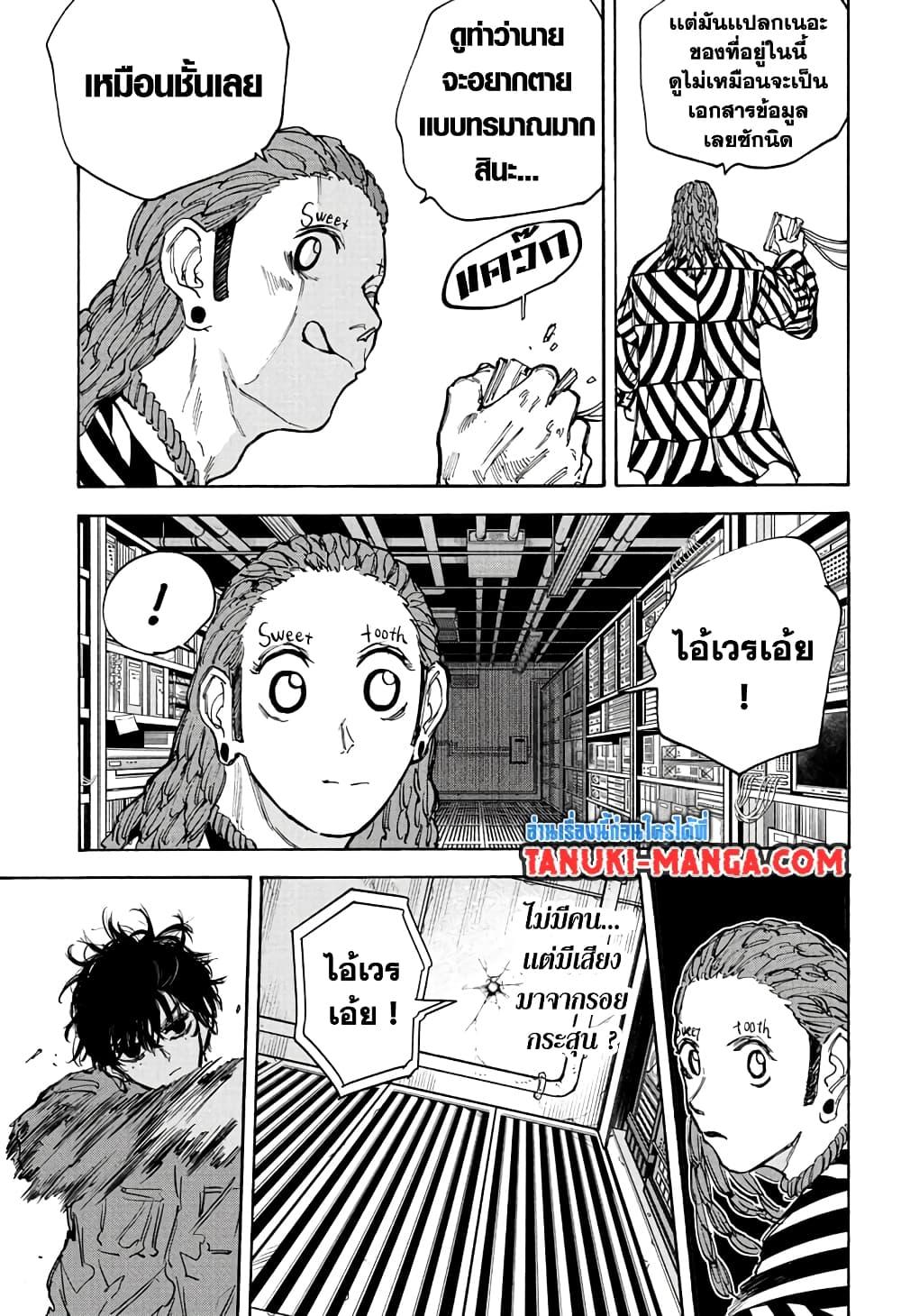 อ่านมังงะ Sakamoto Days ตอนที่ 93/6.jpg