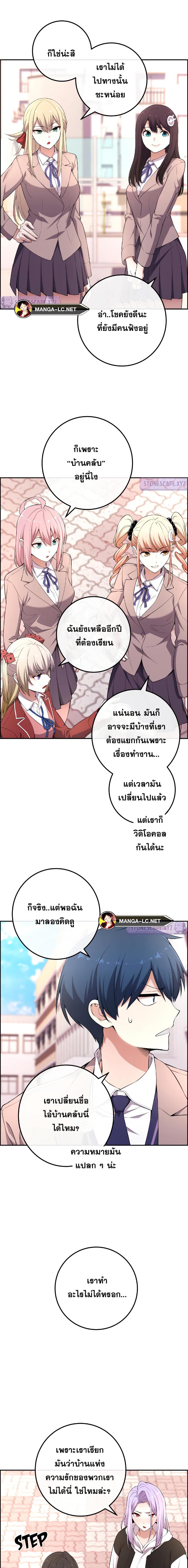 อ่านมังงะ Webtoon Character Na Kang Lim ตอนที่ 171/7.jpg