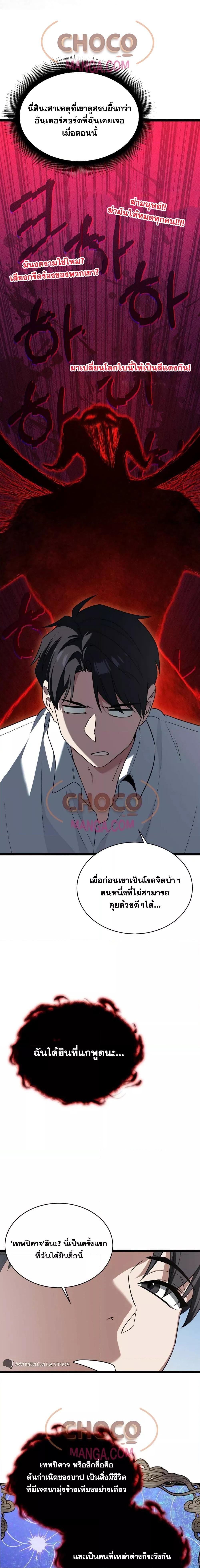 อ่านมังงะ The Hero Became the Duke’s Eldest Son ตอนที่ 4/7.jpg