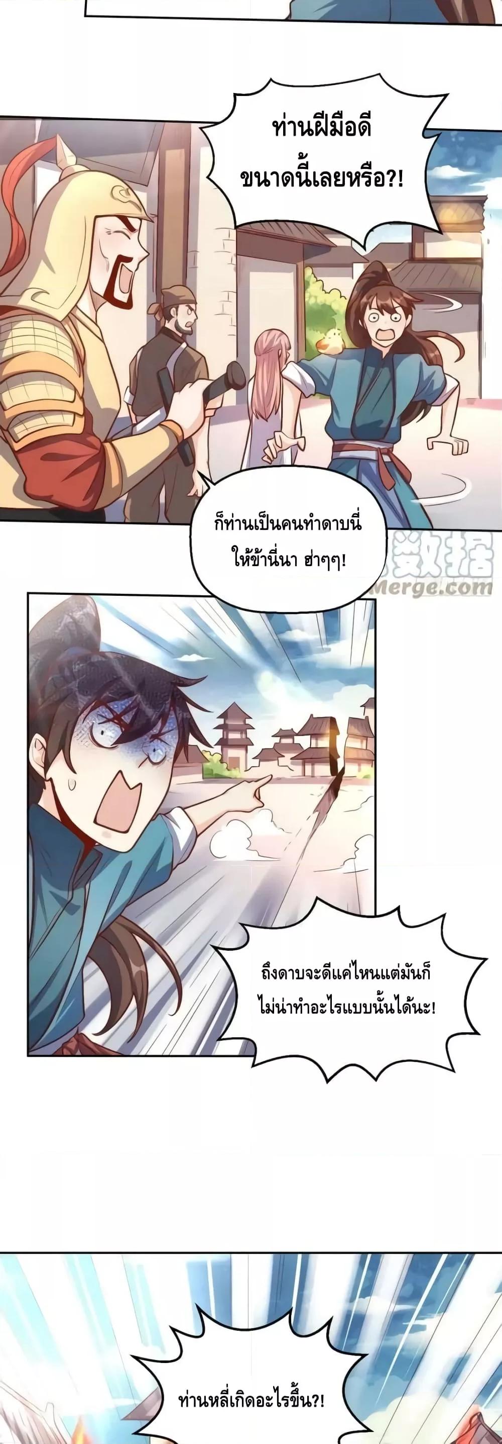 อ่านมังงะ It Turns Out That I Am A Big Cultivator ตอนที่ 167/7.jpg