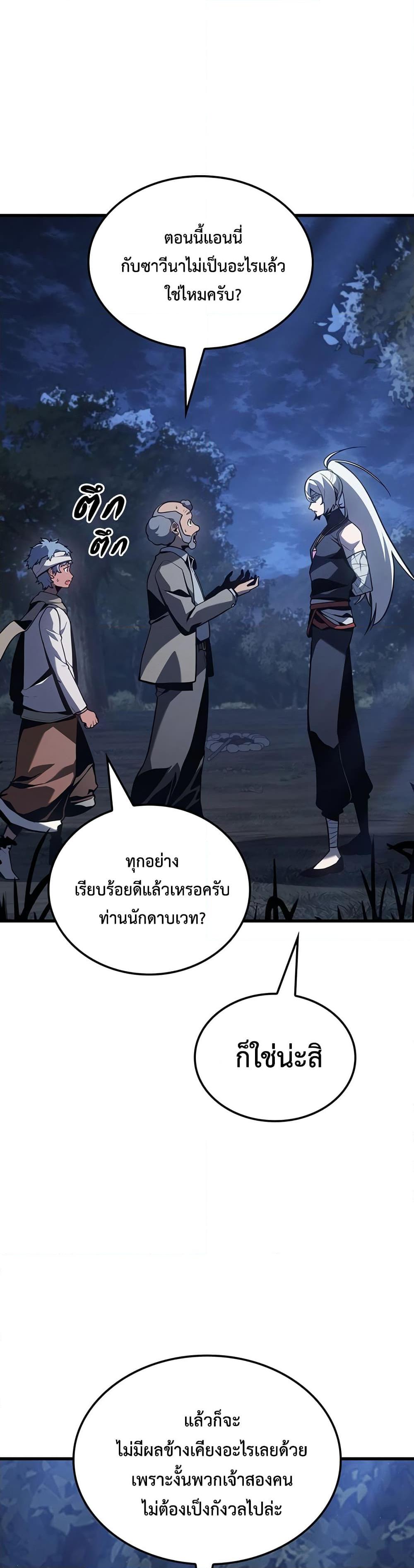 อ่านมังงะ Ice Lord ตอนที่ 5/7.jpg