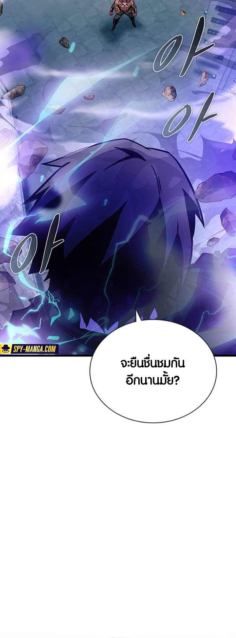 อ่านมังงะ Villain to Kill ตอนที่ 158/78.jpg