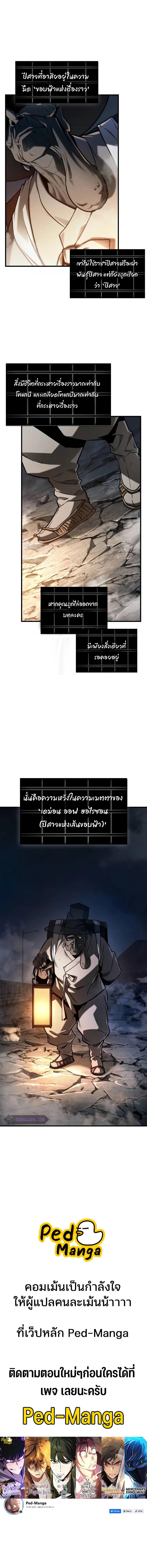 อ่านมังงะ Omniscient Reader ตอนที่ 222/7_1.jpg