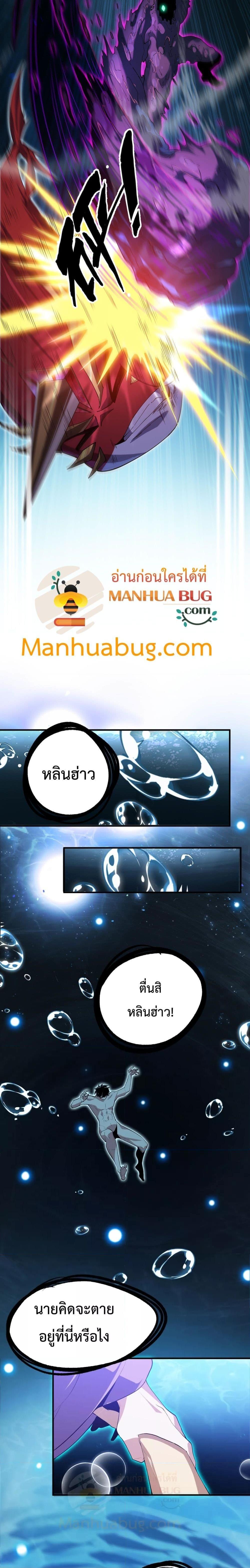 อ่านมังงะ Resurrection of spiritual energy evolve from carp to dragon! ตอนที่ 16/7.jpg