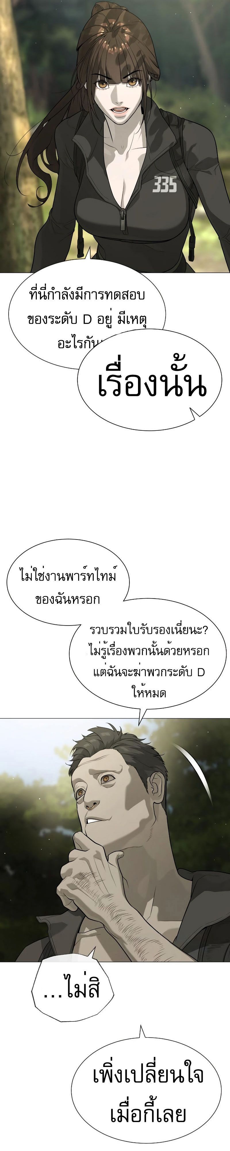 อ่านมังงะ Killer Peter ตอนที่ 52/7.jpg