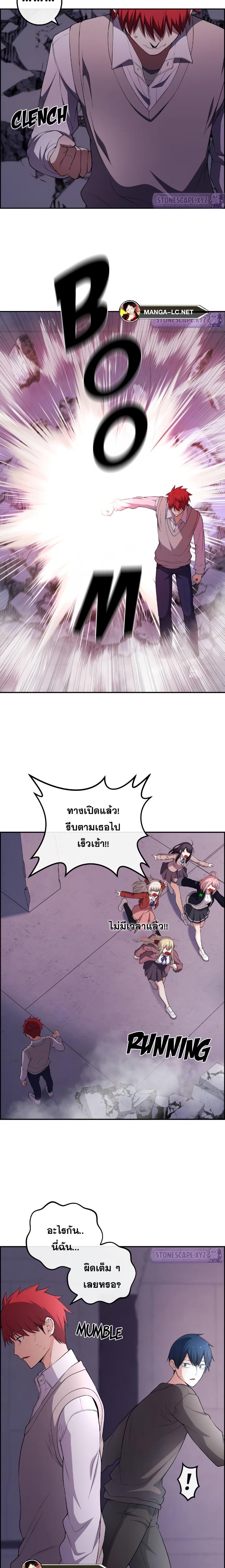 อ่านมังงะ Webtoon Character Na Kang Lim ตอนที่ 169/8.jpg