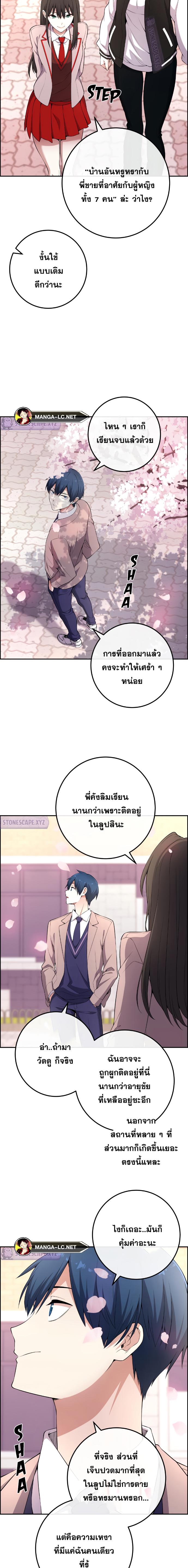 อ่านมังงะ Webtoon Character Na Kang Lim ตอนที่ 171/8.jpg